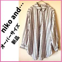 【新品未使用】niko and... ストライプ オーバーサイズ シャツ