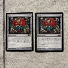 MTG 旗印 Coat of Arms 日本語版