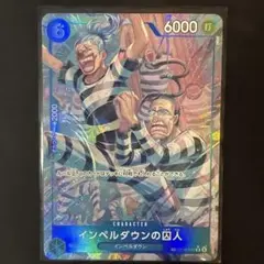 ワンピースカード 決戦の刻 インペルダウンの囚人 OP16-042 R パラレル