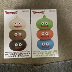 ドラゴンクエスト 回転できる スライムタワーケース チョコタワー　2セット