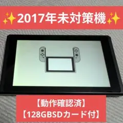 2026年最新】Switch 未対策機の人気アイテム - メルカリ
