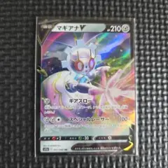 マギアナV RR 051/068 ポケモンカードゲーム VC01のサムネイル
