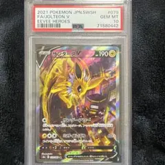 サンダースV SR 美品 サンダースV(SR)[s6a]の価格・値段と買取相場 - ポケカジラ