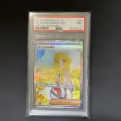 2026年最新】リーリエの決心SARの人気アイテム - メルカリ