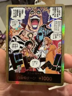 ワンピースカードゲーム ドン!!カード パラレルのサムネイル