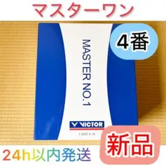 新品未使用MILAN M-101SP 3番 4本セット バドミントンシャトル②