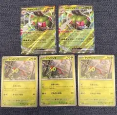 ポケモンカード ポケカ メガヤンマex RR 熱風のアリーナ メガヤンマ