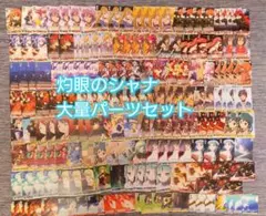 灼眼のシャナ 枝扉 調整パーツあり デッキ販売 ヴァイスシュヴァルツ