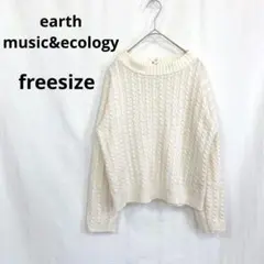 【earthmusic&ecology】ケーブルニット フリーサイズ 白 春秋