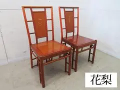 2026年最新】花梨 家具の人気アイテム - メルカリ