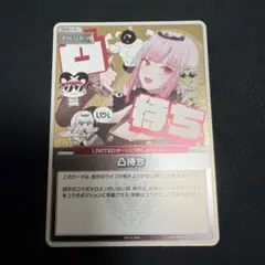 ヴァンガード ミニキャラ 御薬袋ミレイ トリガー pr アマヴィエラ