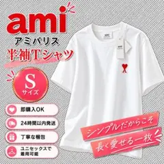 AmiParis 半袖Tシャツ M ホワイト｜赤ハートロゴ 男女兼用 - メルカリ