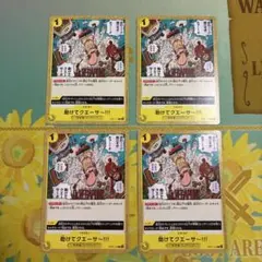 2026年最新】ワンピースカードまとめ売りの人気アイテム - メルカリ