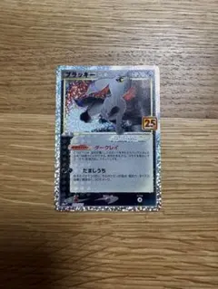 2026年最新】ポケモンカード ブラッキー 25thの人気アイテム - メルカリ