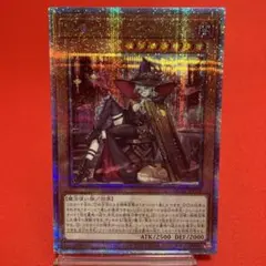 遊戯王　黒魔女ディアベルスター 絵違い クォーターセンチュリーシークレットレアのサムネイル