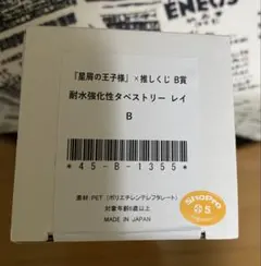 星屑の王子様 推しくじ　オンライン A賞　 耐水強化性タペストリー 天使レイのサムネイル