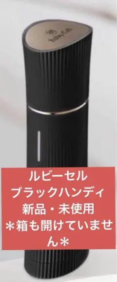 ルビーセル　ハンディ　ブラック　レア　美顔器 2025年最新】ルビーセル ハンディ ブラックの人気アイテム