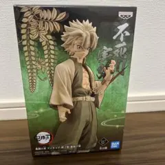 【新品未開封】鬼滅の刃　不死川実弥　セピアカラーver 風柱　フィギュア