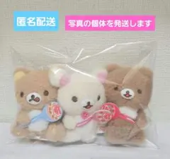 全4種セット マスコットキーチェーン 「リラックマ×チュッパチャプス