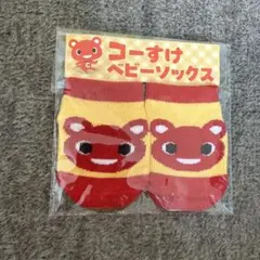【新品】コーすけ ベビーソックス