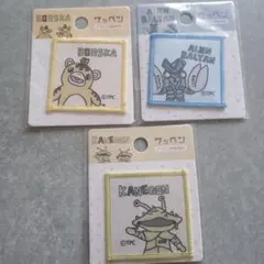 キャラクター布製ワッペンセット