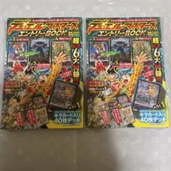 デュエルマスターズ エントリーBOOK 40枚デッキ付録セット - メルカリ