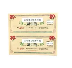 ＲＤＣ20%割引券　 有効期限2026，12,31のサムネイル