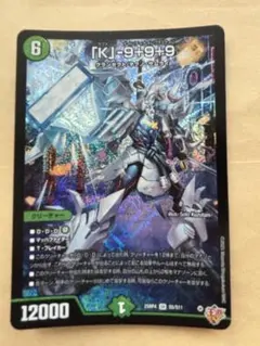 2026年最新】「K」-9+9+9 SRの人気アイテム - メルカリ