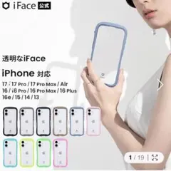 Reflection 強化ガラスクリアケース　iPhone13.14.15