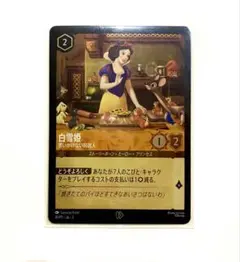 2026年最新】ロルカナ プロモ 白雪姫の人気アイテム - メルカリ