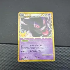 ゲンガー
