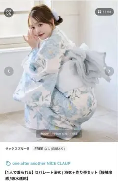 2026年最新】one after another NICE CLAUP レディース 浴衣の人気
