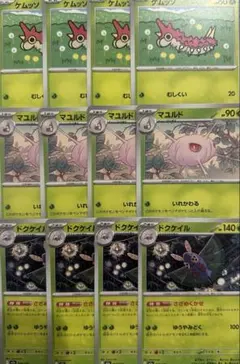 ポケモンカード ケムッソ・マユルド・ドクケイル 12枚セット
