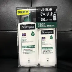 新品未使用　Neutrogena CICA ボディローション 2本セット　②