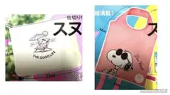 【新品未開封】スヌーピーマルチポーチ&スヌーピーエコバッグ