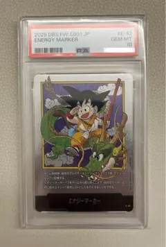 エナジーマーカー 42 1巻 PSA10 マンガブースター ドラゴンボール
