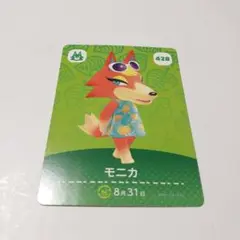 あつまれどうぶつの森　amiiboカード　モニカ