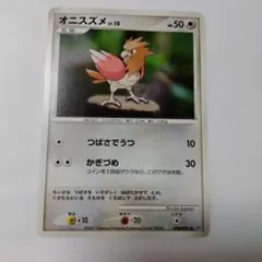 ポケモンカードゲーム　オニスズメ