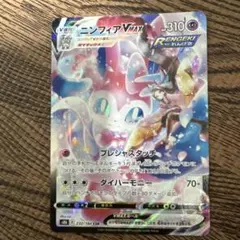 2025年最新】ニンフィアvmax saの人気アイテム - メルカリ