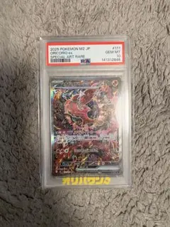PSA10 オドリドリex SAR MEGA 拡張パック インフェルノX - メルカリ