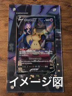 ポケモンカード ミミッキュV ディスプレイフレーム 海外製のサムネイル