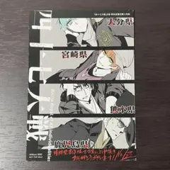 2026年最新】四十七大戦 特典の人気アイテム - メルカリ