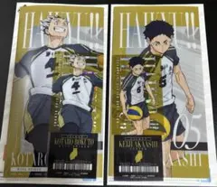 ハイキュー　一番くじ　チケットケース　クリアカード　梟谷　木兎　赤葦