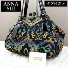 超希少✨　タグ付き未使用✨　アナスイ　がま口　ハンドバッグ　肩掛け　総柄　花柄