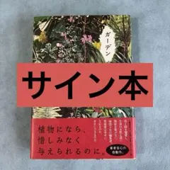 桜庭和志 髙田道場 色紙 サイン - メルカリ