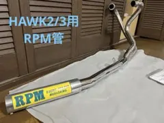 2026年最新】rpm バッフルの人気アイテム - メルカリ