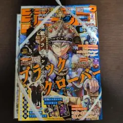 ジャンプGIGA 2026 SPRING 全付録付き 付録抜け無し ジャンプギガ