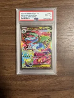 PSA10】メガフシギバナex SAR 拡張パック メガブレイブ MEGA - メルカリ