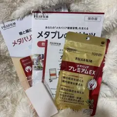 メタバリアプレミアムEX 新品未開封2個セット❗️ メタバリア プレミアムEX 180日分 1440粒（90日分×2個セット）4日分