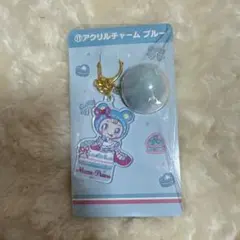 メゾピアノ 当たりくじ アクリルチャーム ブルー